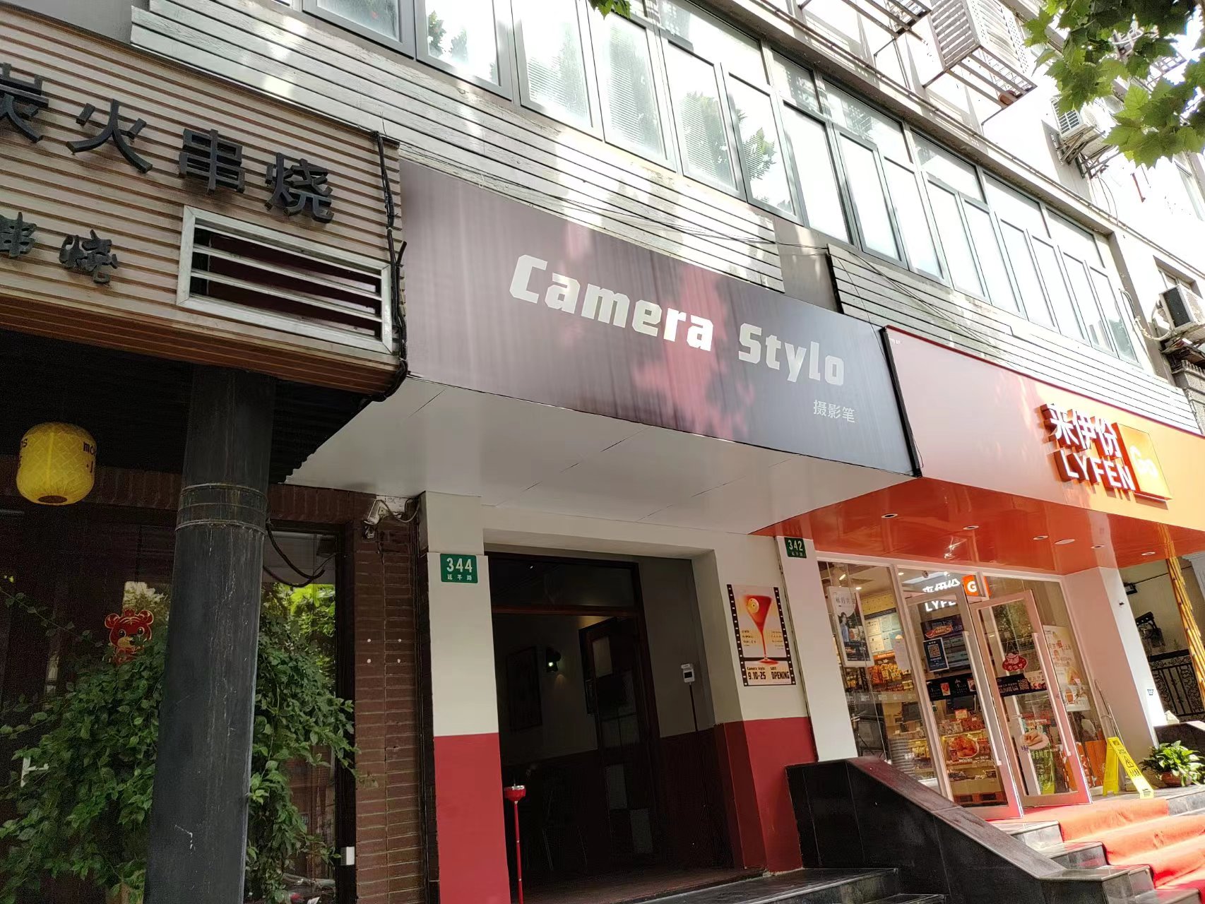 Camera Stylo Goes to Shanghai: A Peek Inside the Movie Themed Cafe's Location Down South Camera Stylo Goes to Shanghai: A Peek Inside the Movie Themed Cafe's Location Down South