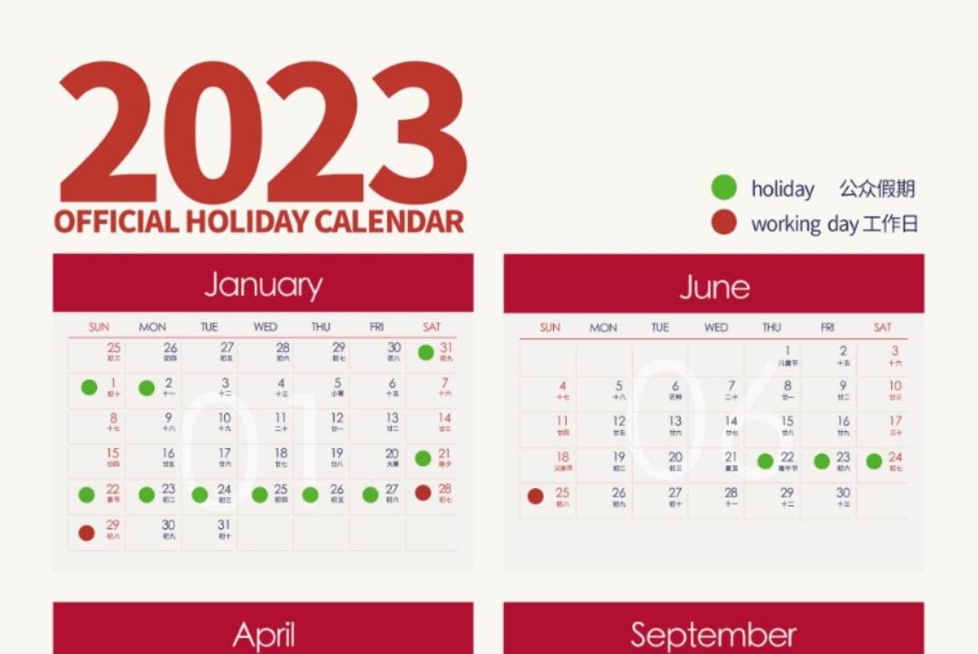 China's 2023 Holiday Calendar Has a OneDay Holiday and a Long October