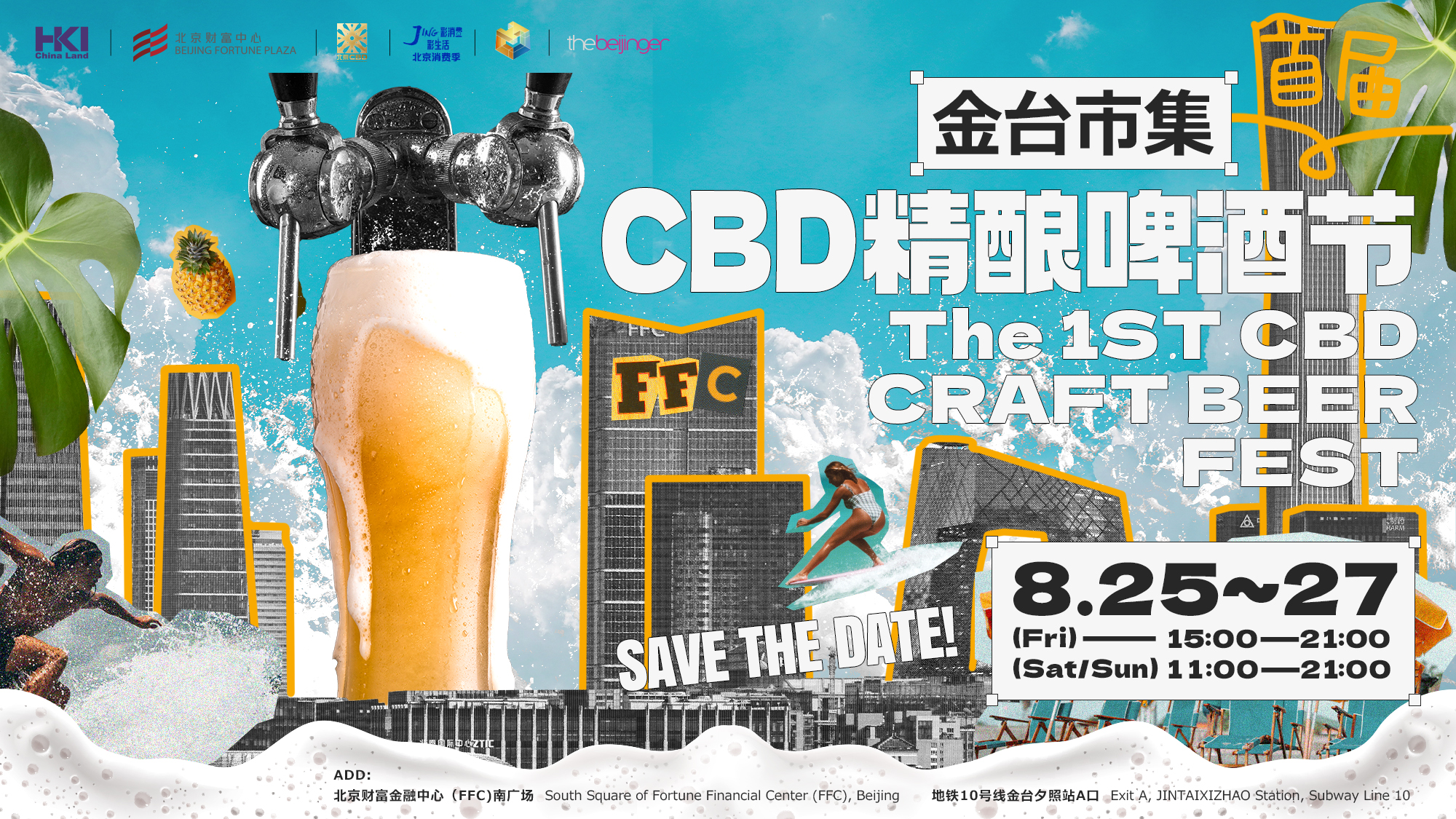 Save the Date – The 1st CBD Craft Beer Fest is Coming!