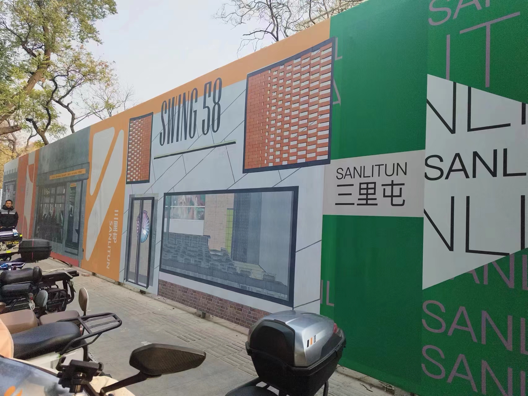 Bar Street No More? Sanlitun Strip Gets an Upgrade