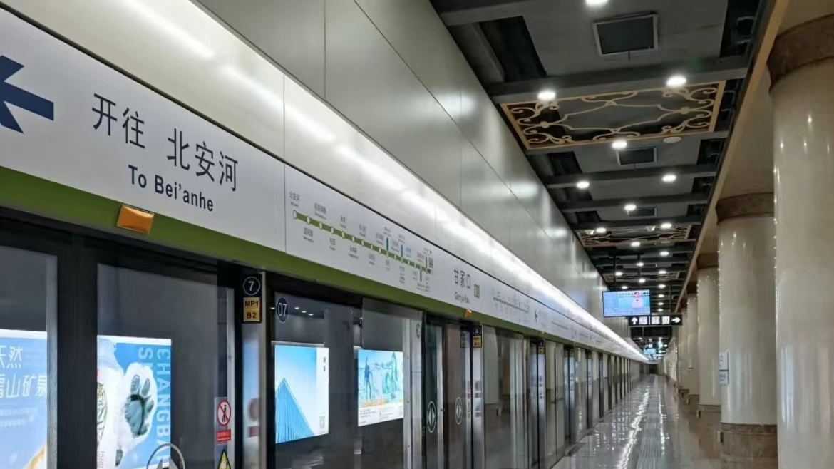 The Southern Section of Beijing Subway Line 16 Will Open Soon The Southern Section of Beijing Subway Line 16 Will Open Soon