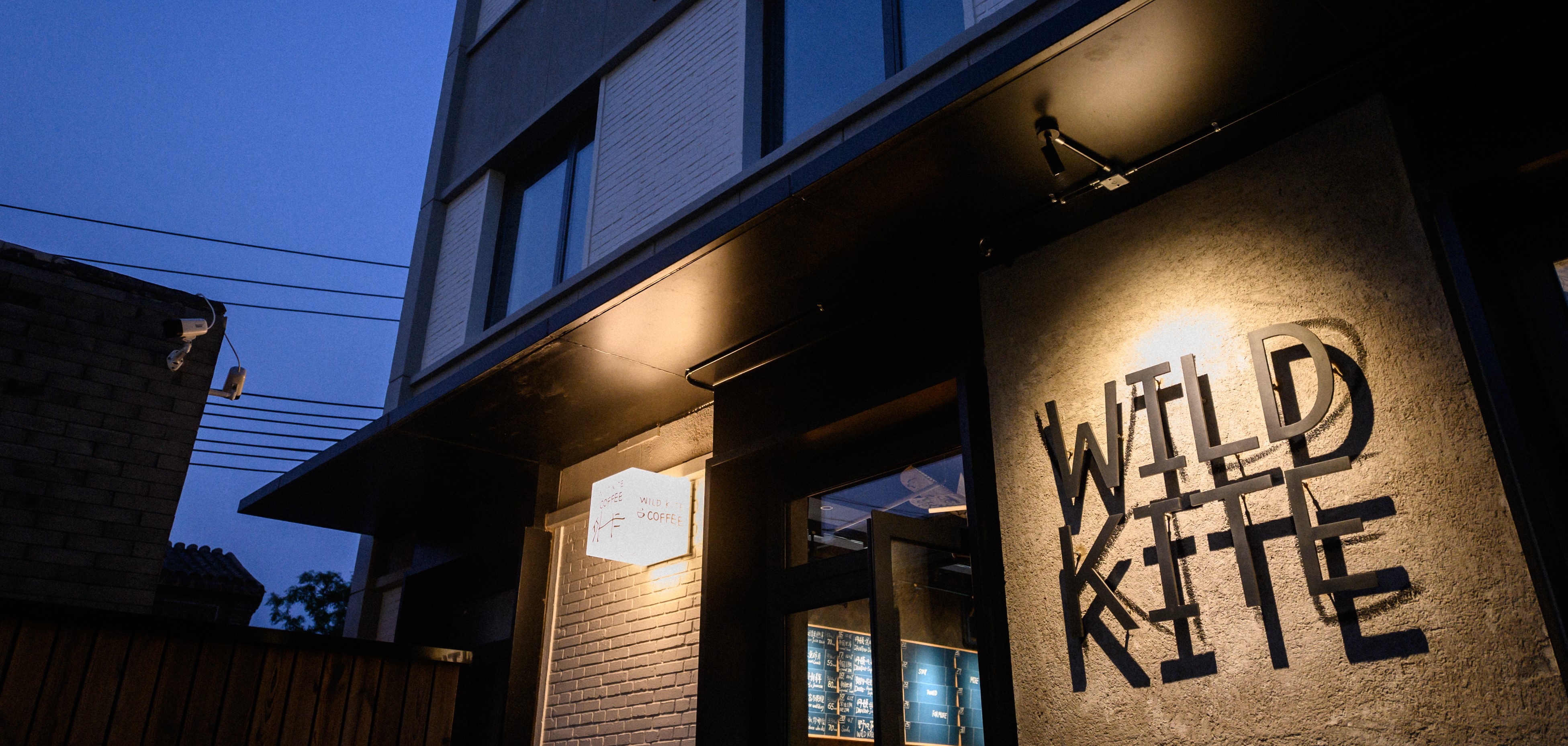 Top Quality Burgers, Beer, BBQ and More at Wild Kite Brewing