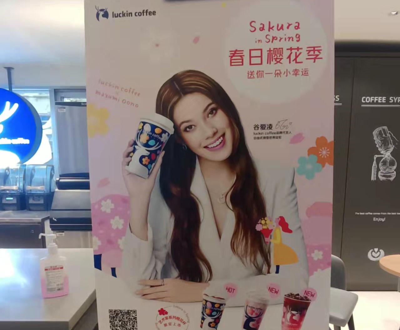 Luckin Now Has 467 More Stores in China Than Starbucks