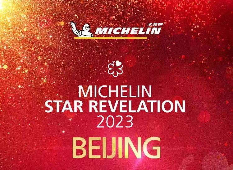 Michelin Releases 2023 Beijing Guide Just in Time For Christmas