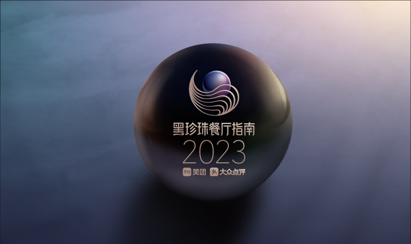 The 2023 Black Pearl Restaurant Guide Has Been Released The 2023 Black Pearl Restaurant Guide Has Been Released