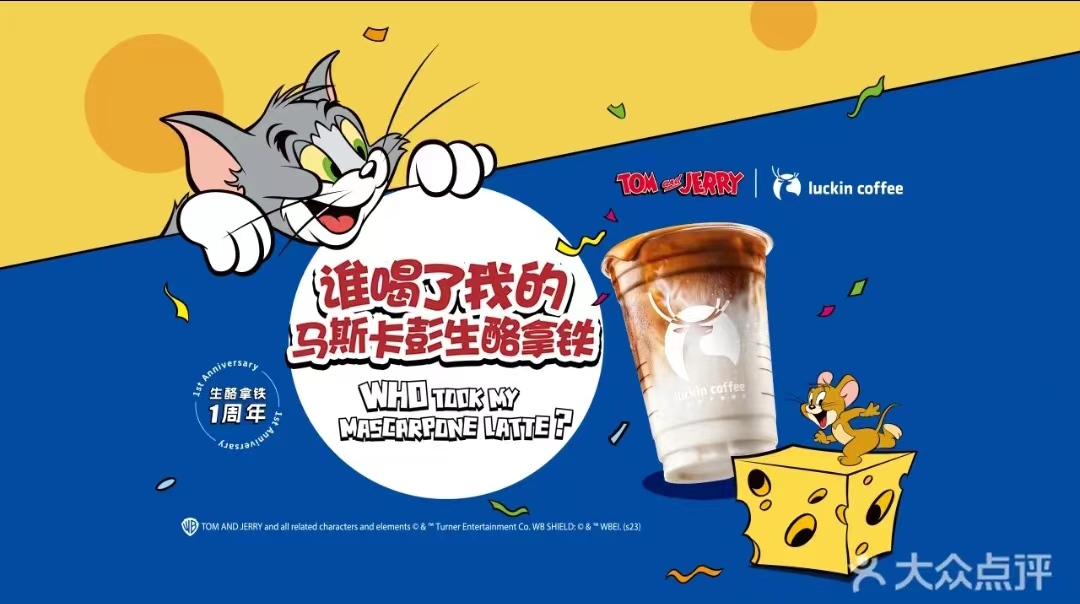 Cartoon Food and Drink Collabs Take Beijing by Storm