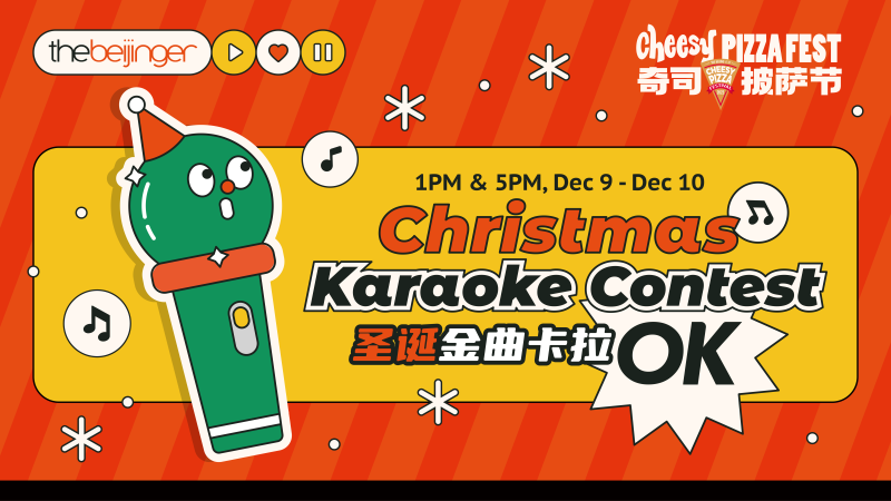 &#039;Tis the Season to Be Cheesy: Join the Cheesy Christmas Karaoke Contest! 