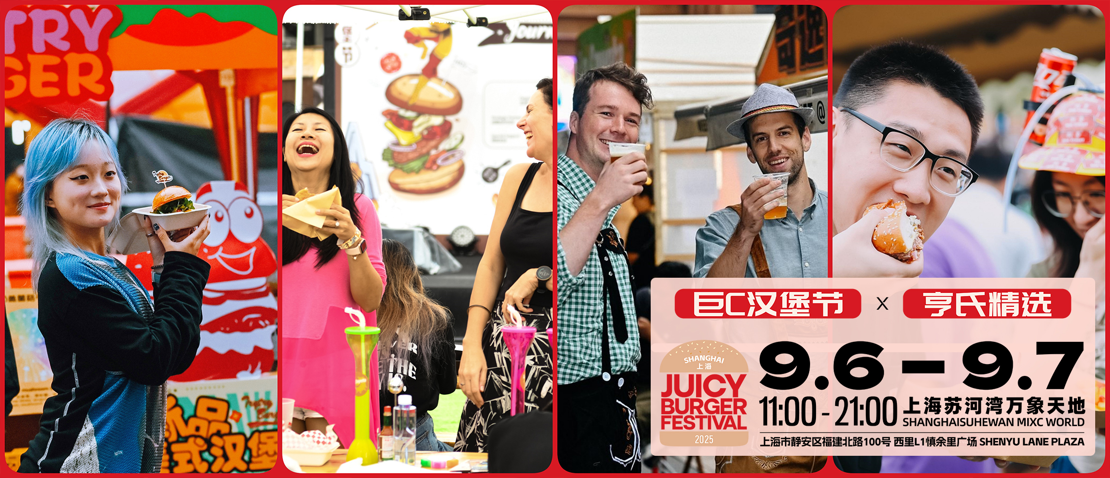Juicy Burger Fest kembali ke Shanghai, 6-7 Sep
