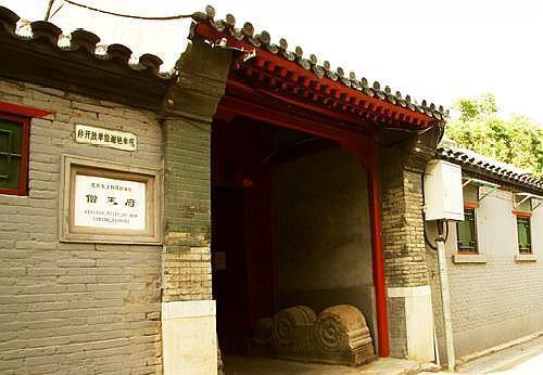 Residence of Sengge Rinchen