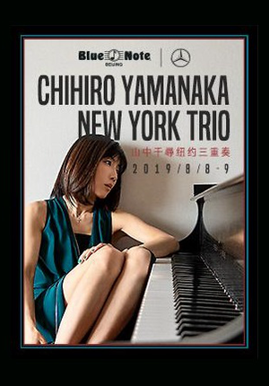 Amazon.co.jp: Chihiro Yamanaka Trio - LEANING FORWARD [DVD