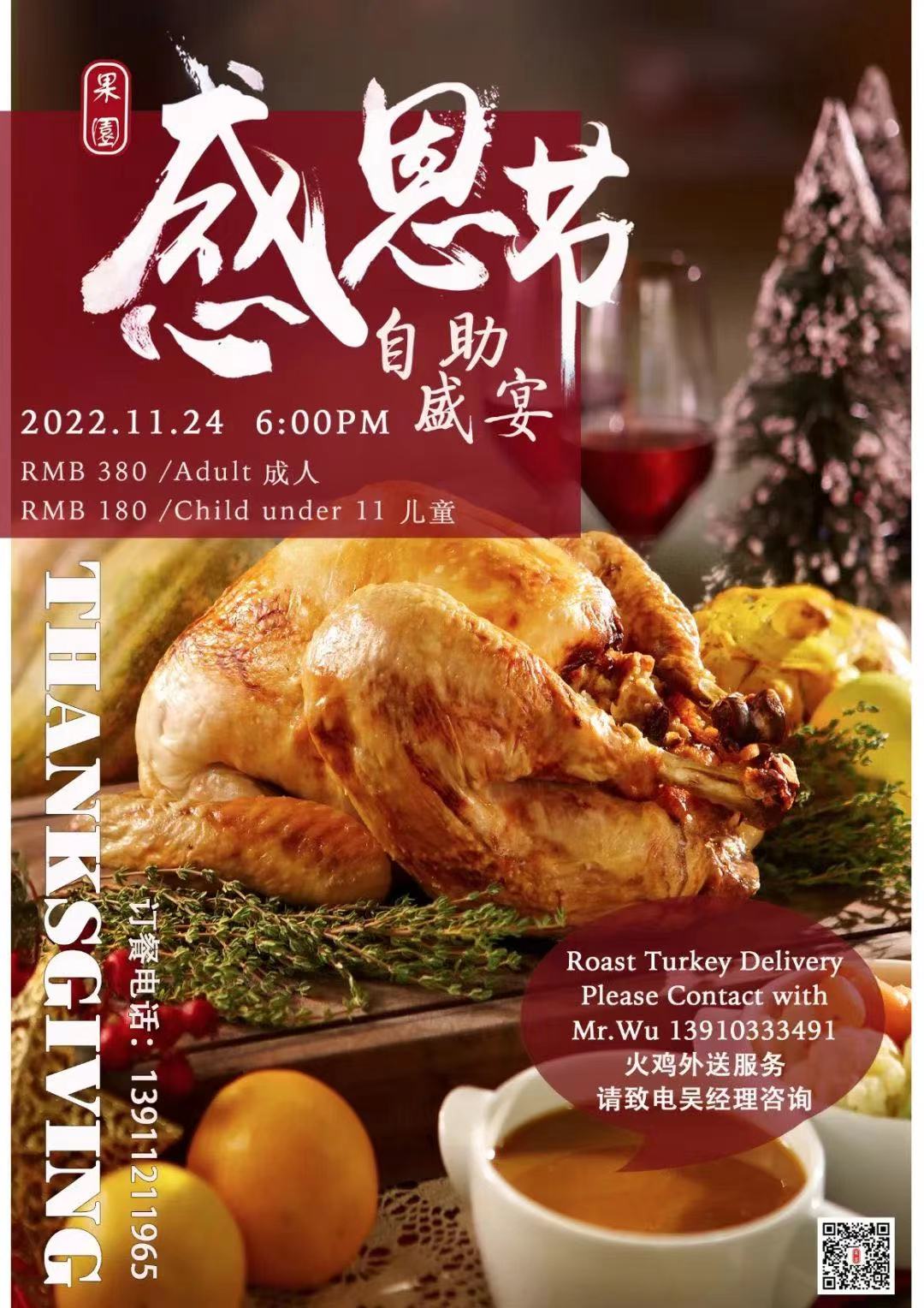 Thanksgiving at The Orchard the Beijinger