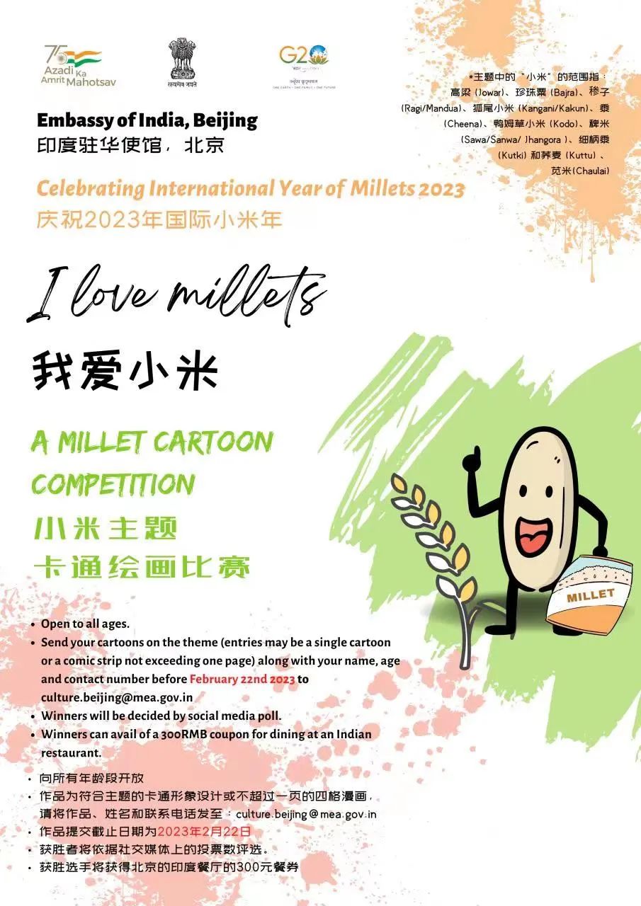 Millet Cartoon Competiton by Embassy of India | the Beijinger