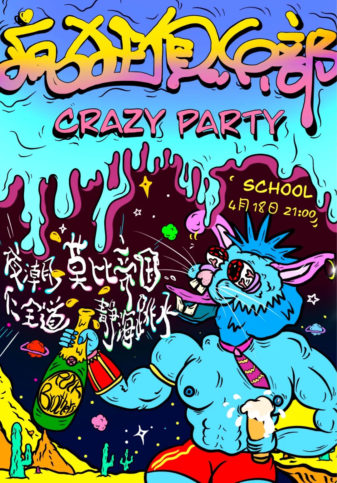 Rock Brothers At School Bar The Beijinger rock-brothers-at-school-bar-the-beijinger