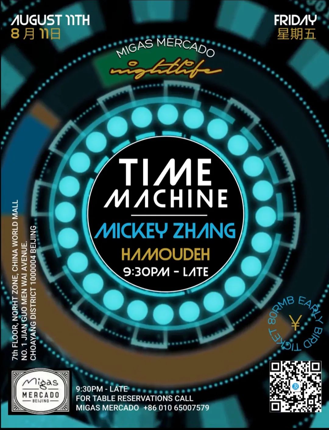 TIME MACHINE with MICKEY ZHANG & HAMOUDEH the Beijinger