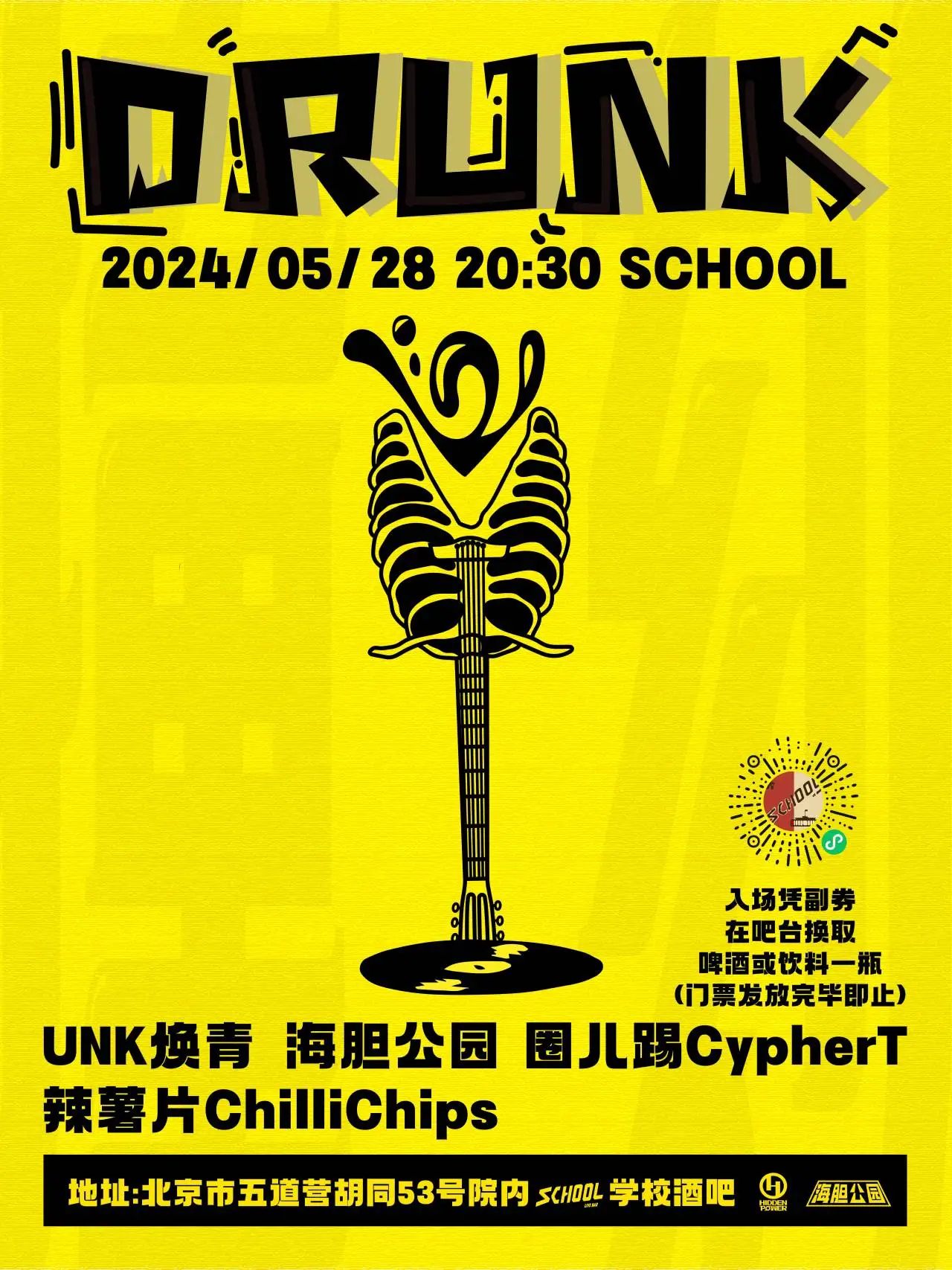DRUNK at School Bar - Vimarsana News