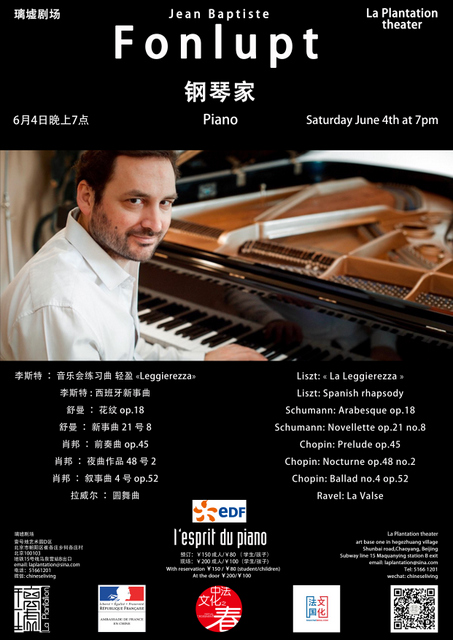 Piano recital from JeanBaptiste Fonlupt (France) the Beijinger